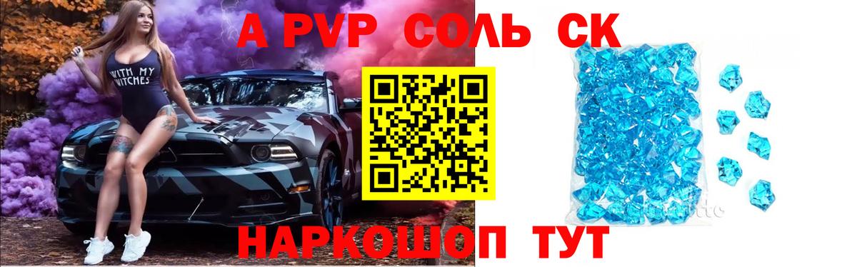Alfa_PVP СК Дивногорск