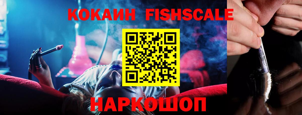 Дивногорск  COCAIN  Вход с VPN  Кокаин 97%  КОКАИН 97% 