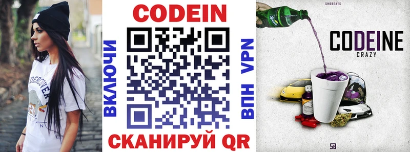 Codein Purple Drank hydra ТОР мориарти клад Дивногорск