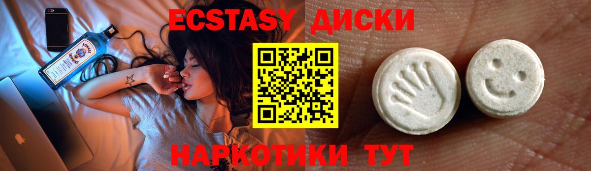 ЭКСТАЗИ MDMA  ЭКСТАЗИ 280 MDMA  Экстази  Дивногорск  Вход с VPN 