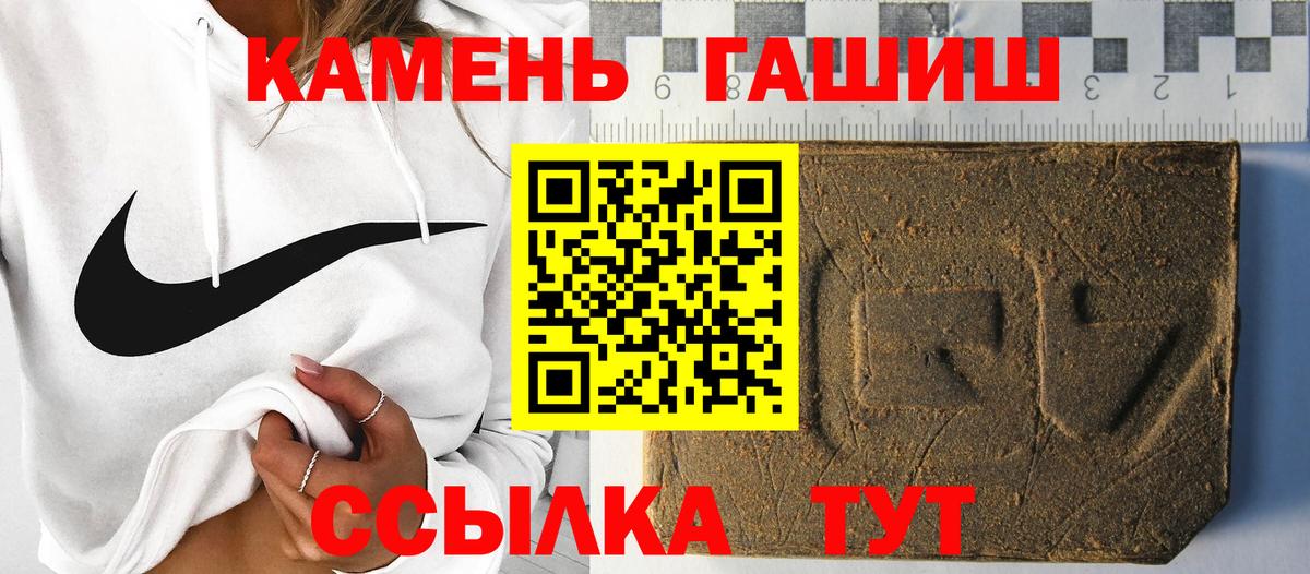ГАШ хэш  Вход с VPN  Дивногорск 