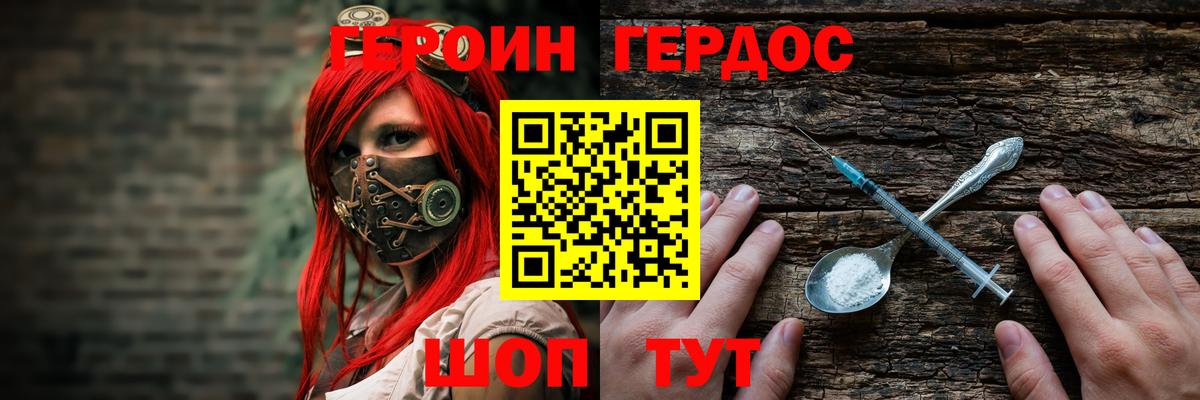 Дивногорск  ГЕРОИН Афган  Вход с VPN 