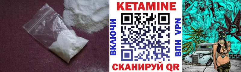 КЕТАМИН VHQ  Дивногорск 
