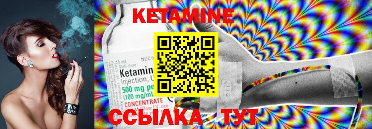 КЕТАМИН ketamine  Вход с VPN  КЕТАМИН ketamine  Дивногорск 