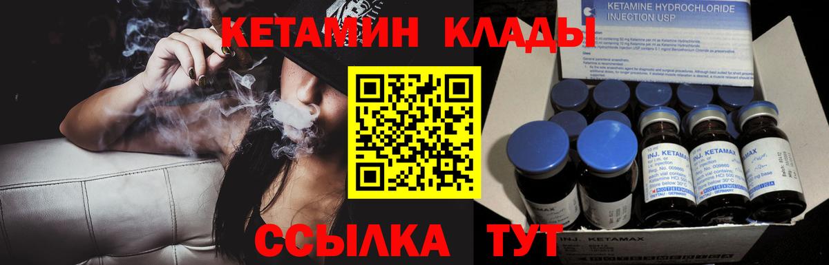 Кетамин VHQ Дивногорск