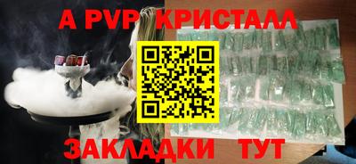 apvp Кумертау