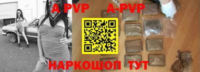 apvp Кумертау