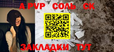 apvp Кумертау