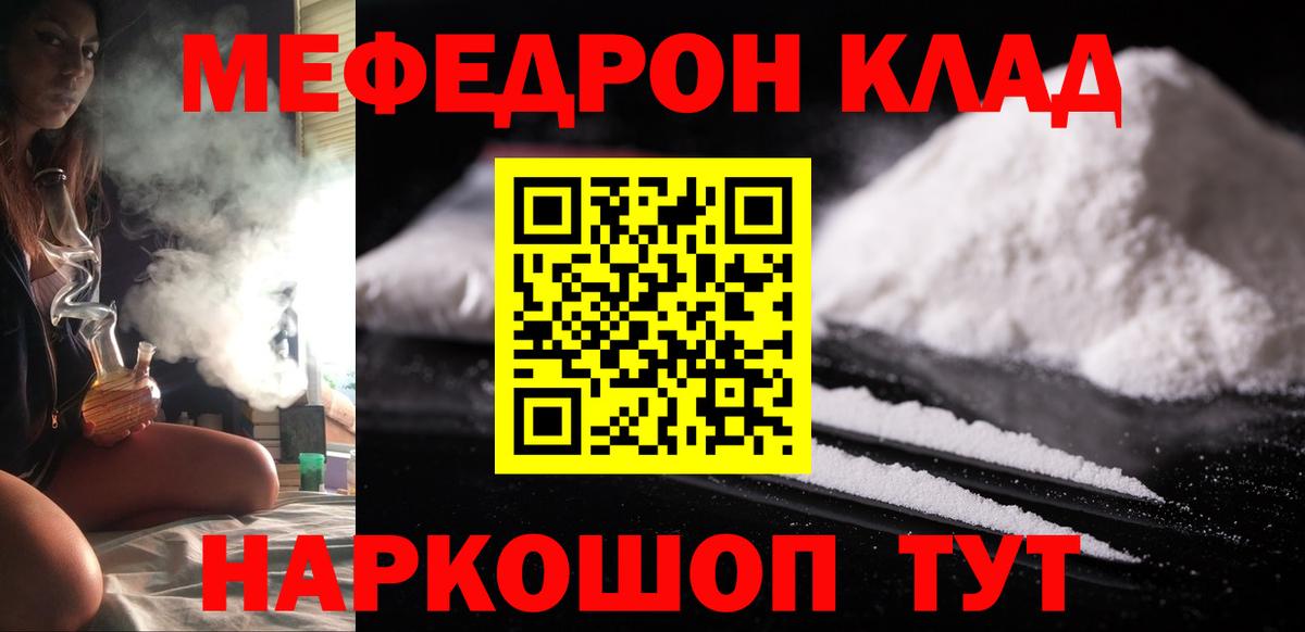 МЯУ-МЯУ mephedrone  МЕФ  Мефедрон VHQ  МЯУ-МЯУ  Дивногорск  где найти наркотики  Вход с VPN 
