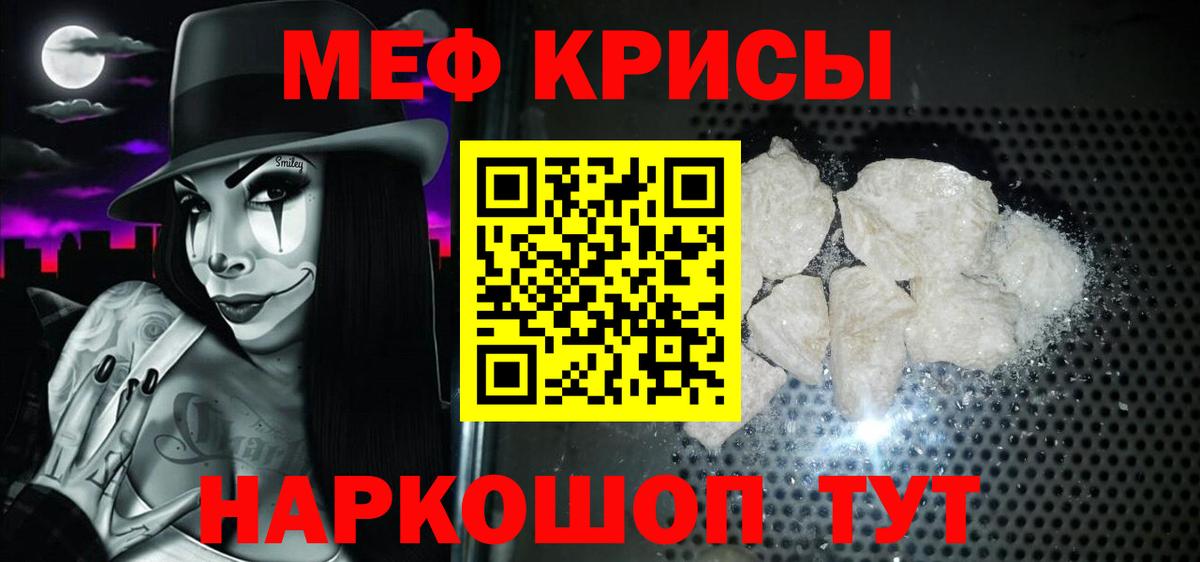 Мефедрон  Дивногорск
