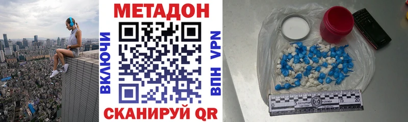 Метадон VHQ  Дивногорск 