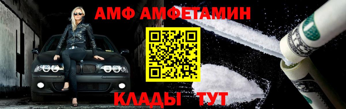 МЕТАМФЕТАМИН витя Дивногорск