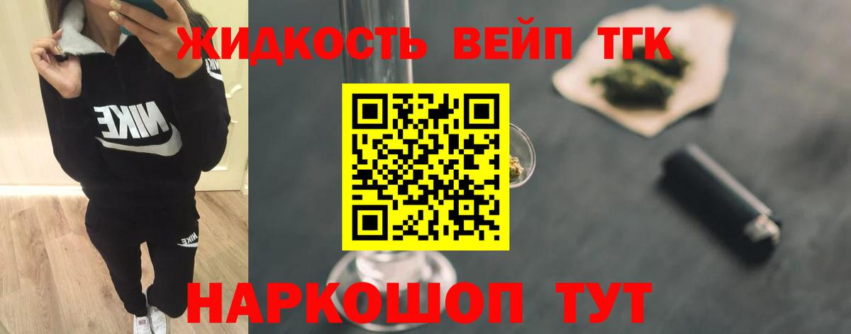 Дистиллят ТГК THC oil Дивногорск